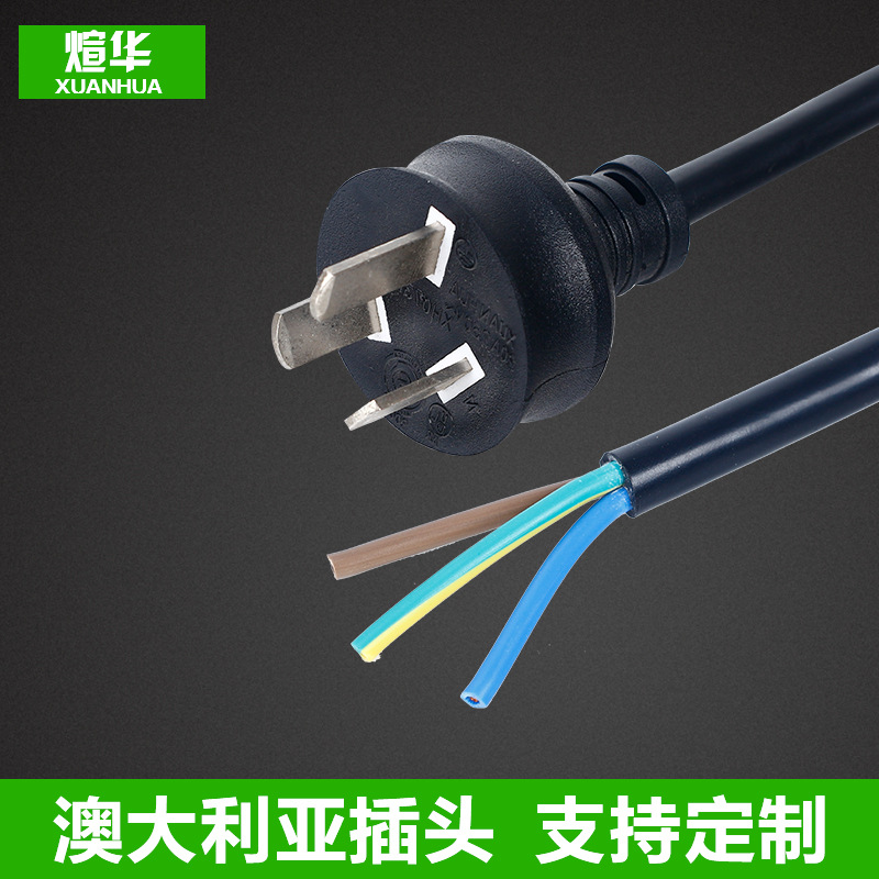厂家直销阿根廷插头电源线 三芯大功率插头连接线 三插阻燃延长线