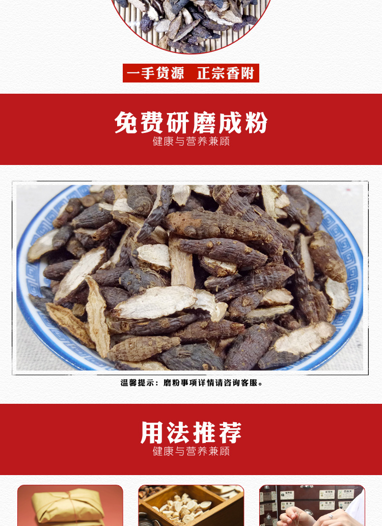 Xiang Fu Cyperus Rhizome Dried Chinese Herbal Tea Ingredient 500g in use