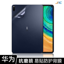 厂家直销适用华为新款matepad pro10.8外壳背膜平板电脑保护贴纸