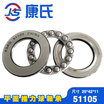 推力轴承 平面51105  平面推力球  51108 阀门  源头厂家