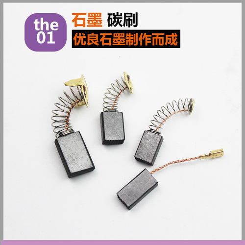 Carbon brush electric brush power tool spring universal motor angle grinder electric drill hammer cutting machine polisher various models