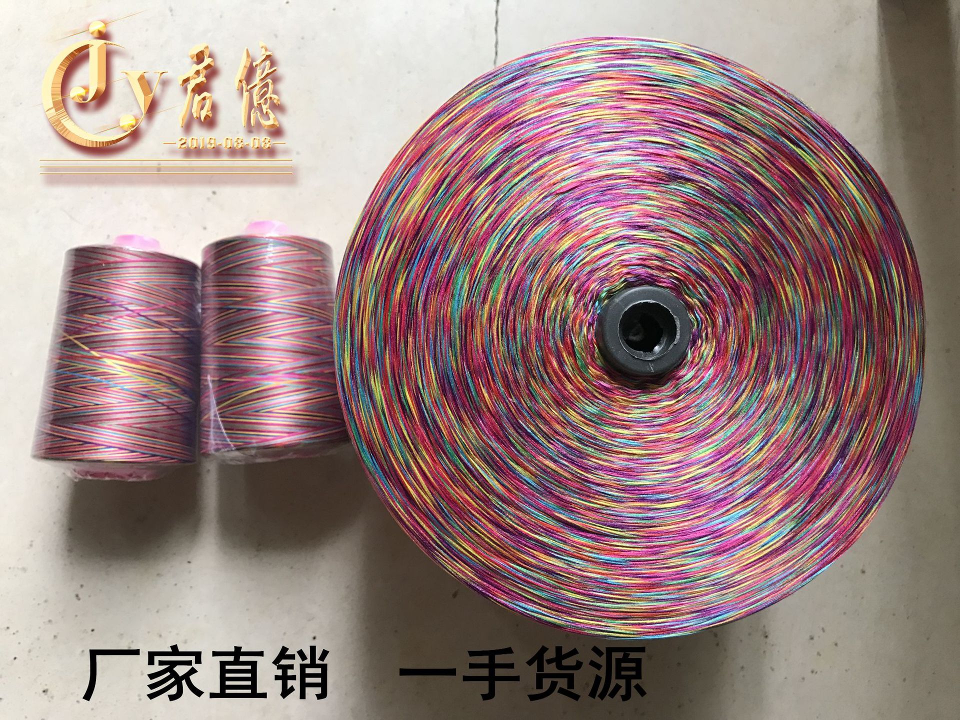 DIY彩色渐变线五彩缝纫线彩色线DIY手工线DIY彩色渐变线-阿里巴巴
