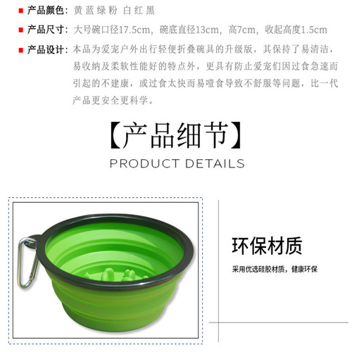 New Pet Folding Bowl, Slow Feeding Bowl for Cats and Dogs, Outdoor Portable Anti-Choking Slow Bowl, Foldable Silicone Bowl, Handmade