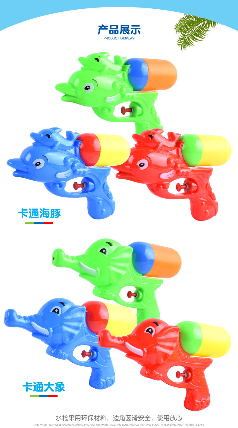 K-1和K-2海豚大象水枪_05