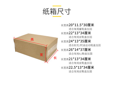 TGS特规鞋盒纸盒动动鞋加固扁平纸箱快递纸箱发货包装箱鞋盒定做|ms