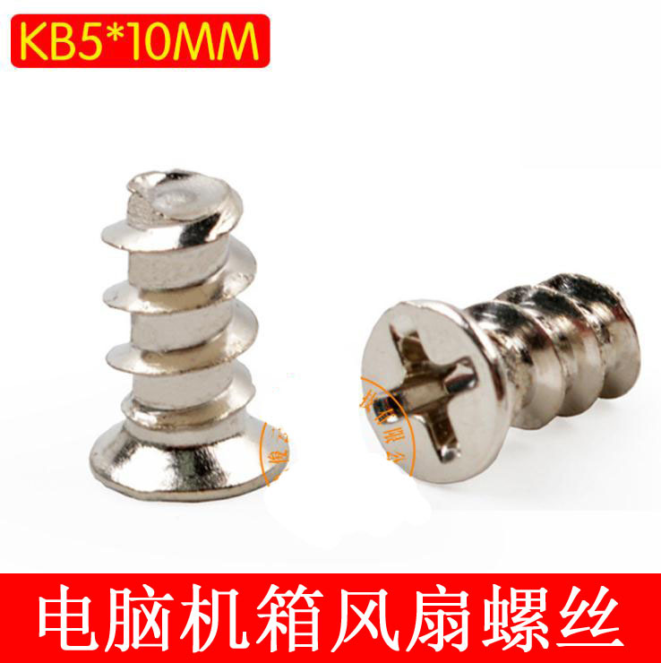 (2개) 섀시 팬 나사 5*10MM 컴퓨터 냉각 팬 나사 작은 카운터 침몰 플랫 테일 스크류 셀프 태핑 나사