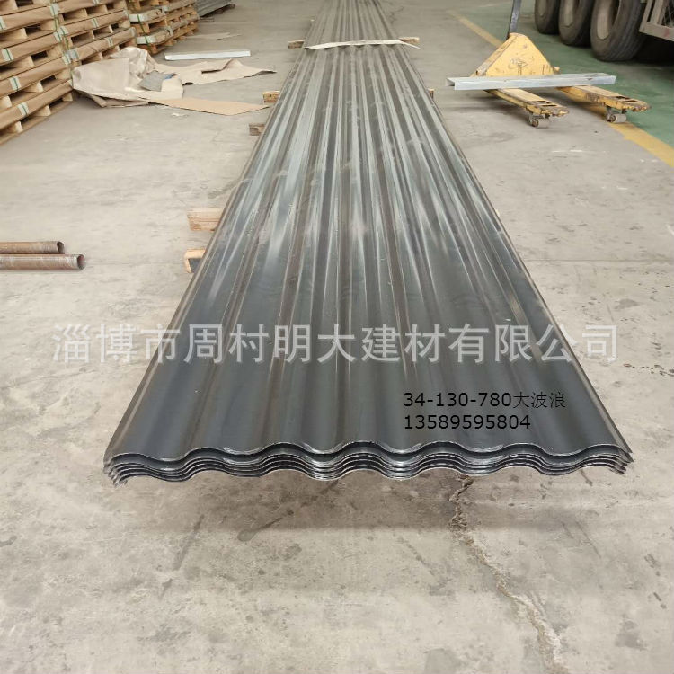 销售钢结构厂房屋顶单层铁皮彩钢瓦780大波浪瓦施工方便价格美丽