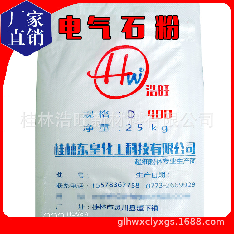 厂家直销 超细电气石粉（国标一级）400目 超细粉体专业生产商