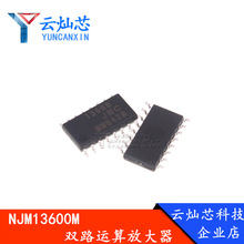 NJM13600M NJM13600 JRC13600 SOP-16 JRCԭװ ˫����絼�Ŵ���