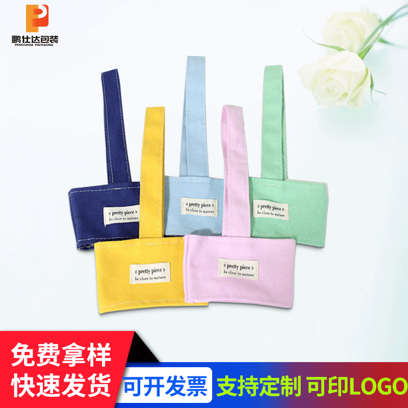 定制各类奶茶杯套绒布眼镜袋空白手提帆布袋 样品链接单拍不发货