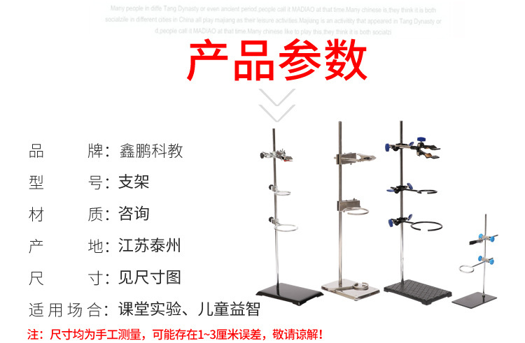 标准铁架台 仪器支架 化学实验室 实验支架 试管架 全套方座支架-阿里巴巴