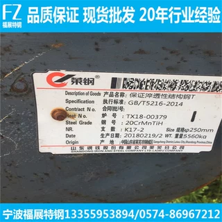 20CrMnTi圆钢 20crmntih圆棒 规格齐全 量大优惠 可锯床下料零切