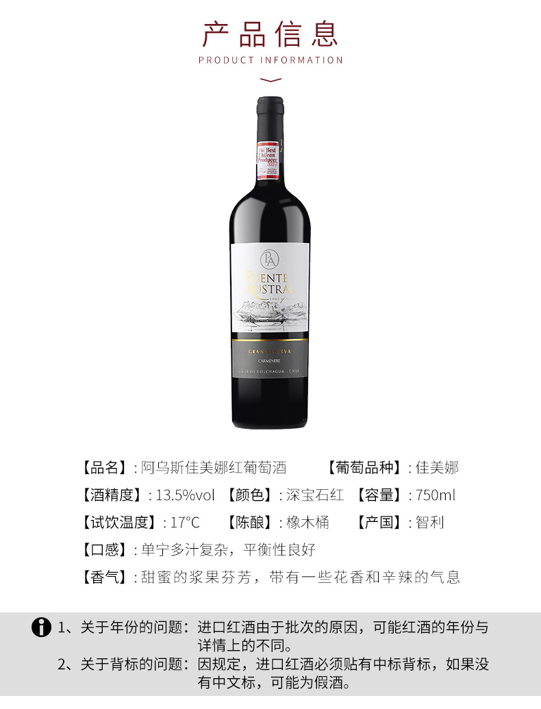 通化葡萄酒
