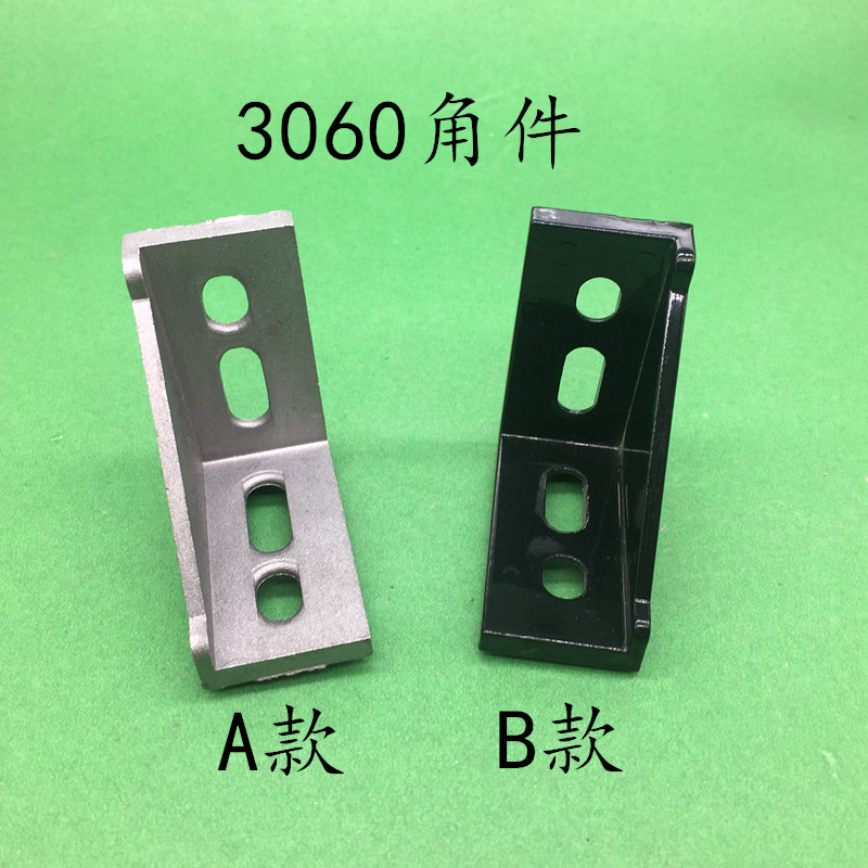 3060角码 铝合金角码工业铝型材可用90度 直角连接件 3060角码