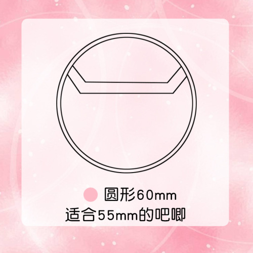 Manyun Baji Pendant Protective Case Animation Peripheral Love Round Badge Transparent Pendant Protective Case Wholesale