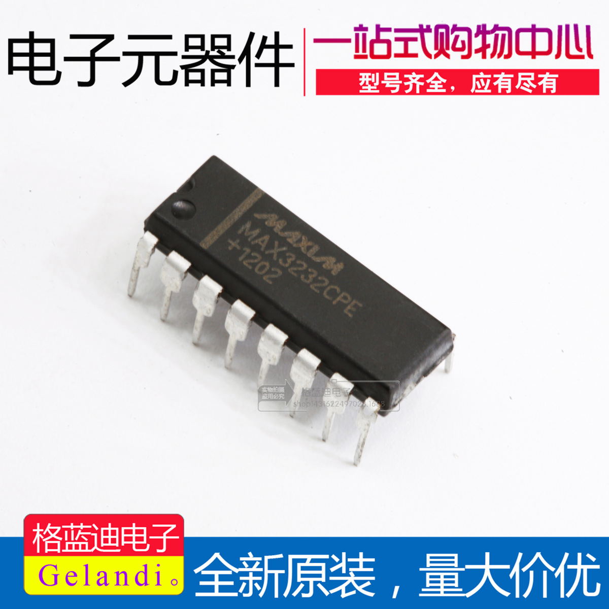 MAX232CPE MAXIM(美信) 直插 DIP-16 RS232收发器 全新进口原装