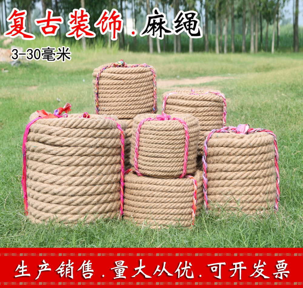 麻绳 剑麻拔河绳4股粗麻绳学校麻绳DIY手工麻绳直径3毫米--40毫米|ms