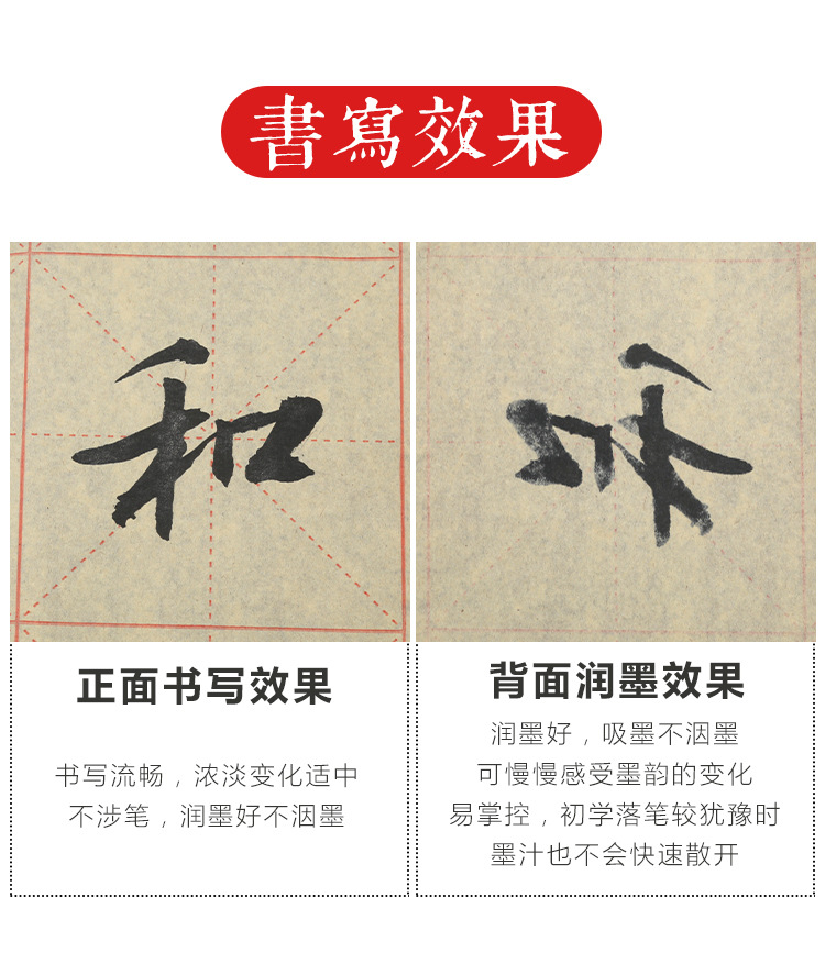 毛边纸米字格_08