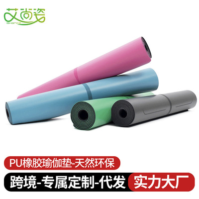 Manufactor wholesale natural rubber Yoga Mat pu Yoga Mat rubber non-slip mat Fitness Mat customized logo Body line