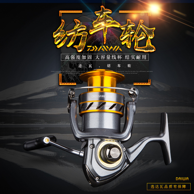 DAIWA/达亿瓦 纺车轮 远投轮5000型路亚海钓矶钓用渔轮 金属线杯