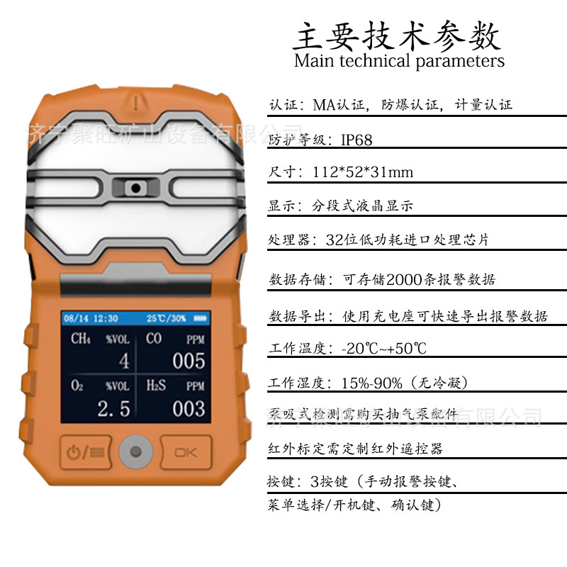 矿用防爆型单气体检测仪 便携式单气体检测仪