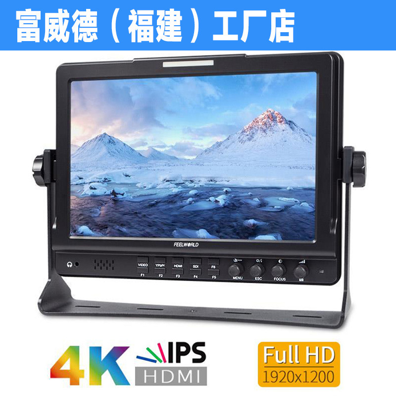 富威德 FW1018 10.1寸高清摄影摄像监视器桌面式摇臂显示器HDMI