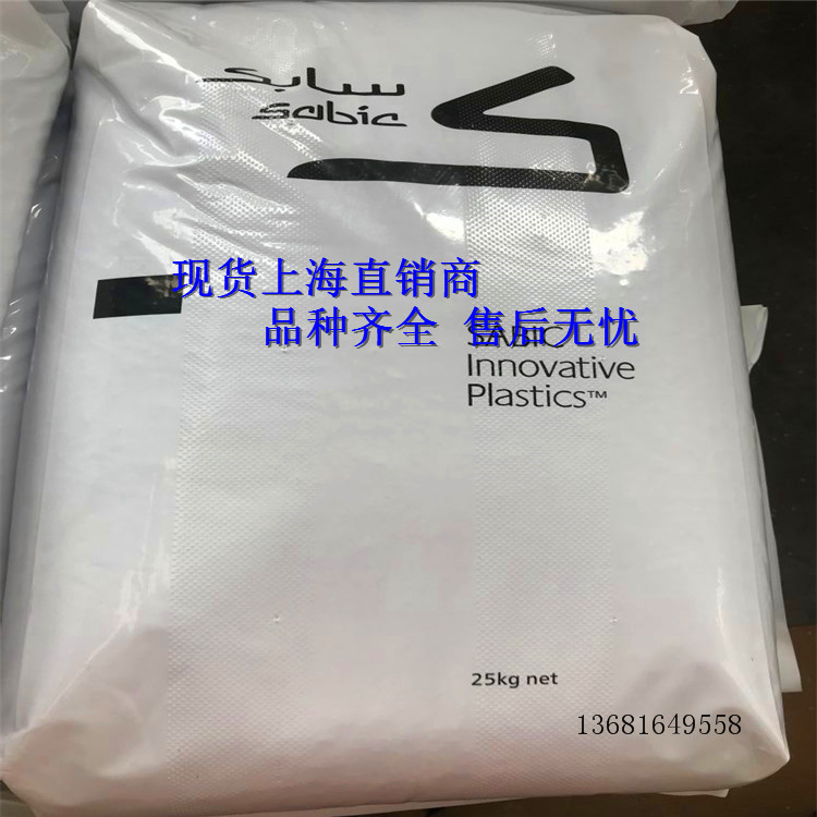 现货供应增强级PPOgfn3-701沙伯基础(原GE)GFN3-111耐水解原料
