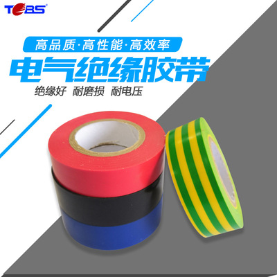 【10卷裝】科建 絕緣膠布電工膠帶 阻燃防水耐高溫PVC膠布 10米