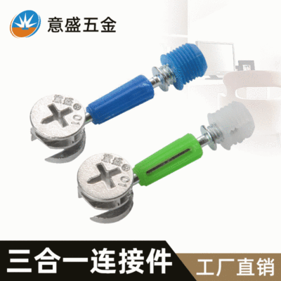 new pattern Triple Connector New type Two-in-one Connector Wardrobe cabinets furniture Connecting rod