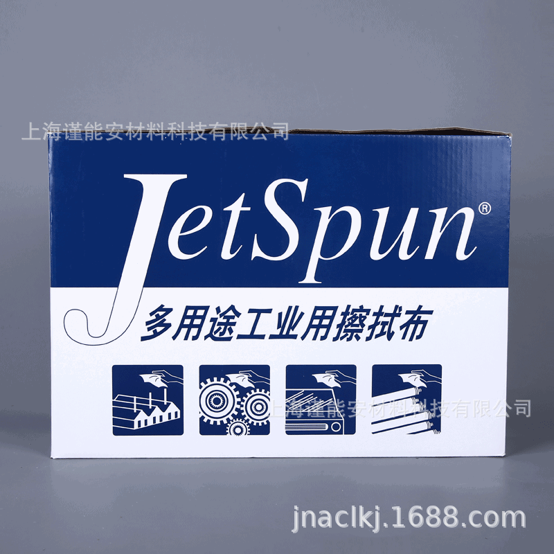 JetSpun胜特龙JW-5擦拭布无尘布工业擦拭纸盒装无尘纸杜邦擦拭布