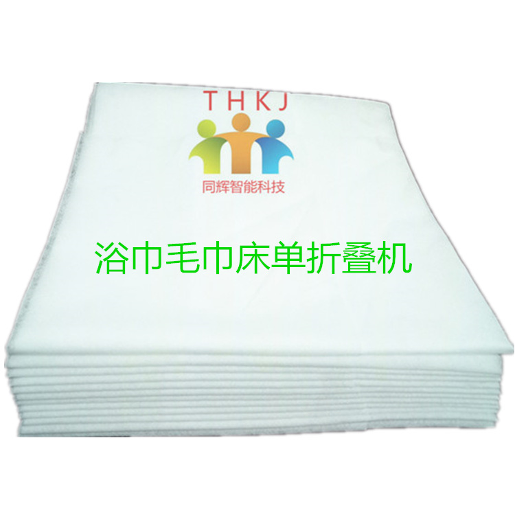 Bath towel and bed sheet folding machine