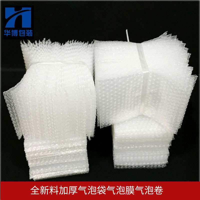 全新料气泡袋虎门长安厂家灯具加厚泡泡袋气泡膜东莞定做