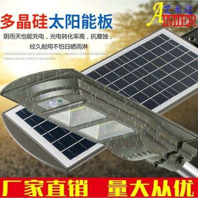 LED太陽能壹體路燈 新農村家用太陽能燈 人體感應紅外智能庭院燈