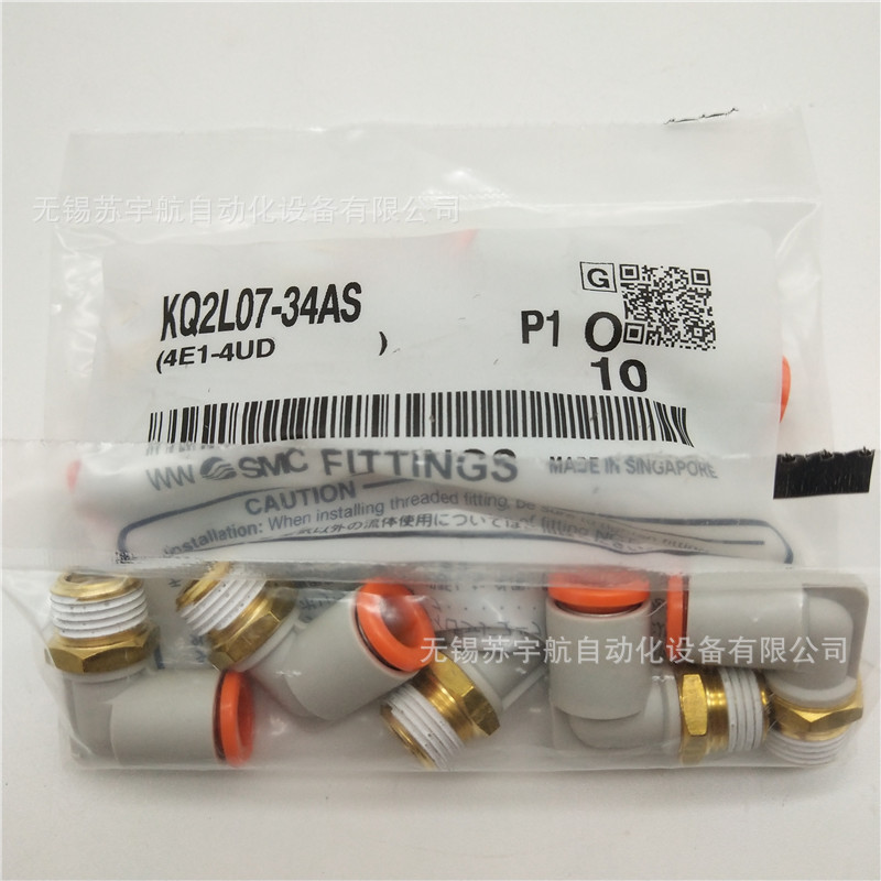 SMC英制KQ2L01-34AS/KQ2L07-34AS/KQ2L03-34AS/KQ2L05-34AS接头