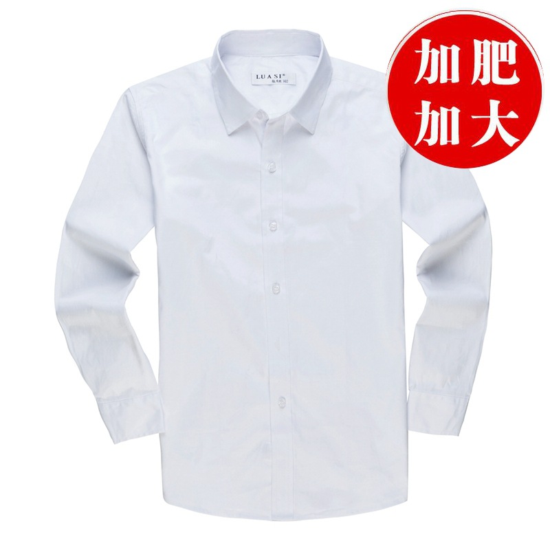 儿童白衬衫长袖纯棉胖童装男童中大童加肥加大白衬衣大码宽松春秋