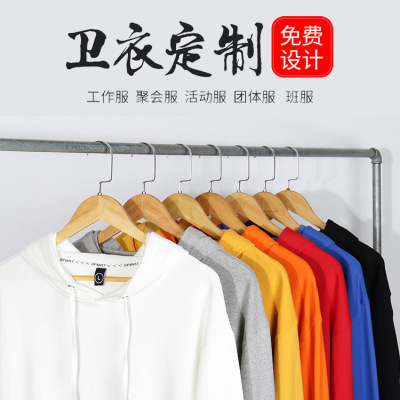 Thin section Terry Socket Sweater work Community service Long sleeve Sweater leisure time motion Class clothes Sweater customized logo
