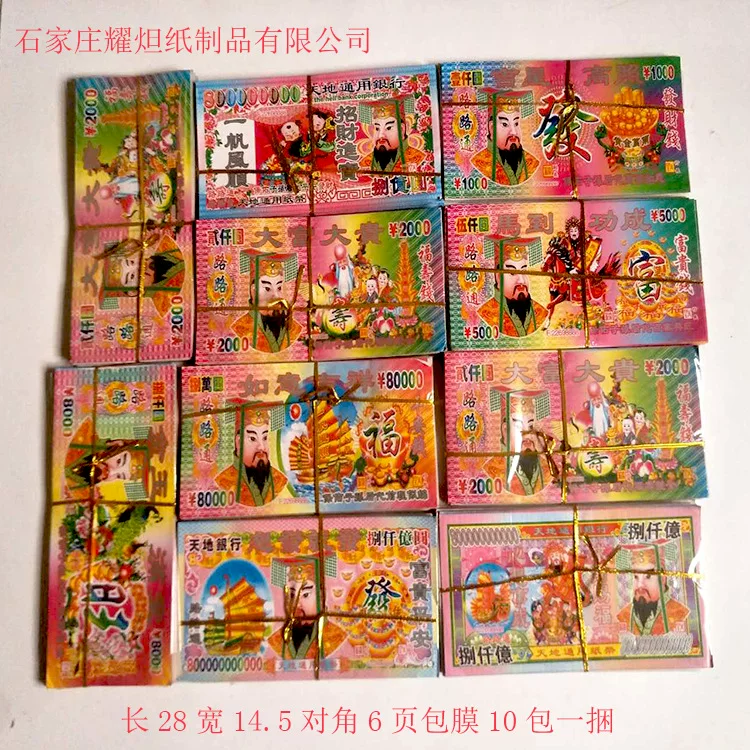 Qingming festival offerings: long 28.5cm × wide 14.5cm, diagonal packaged, mixed editions, factory direct sales