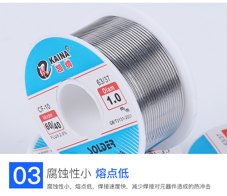 高纯度免洗活性焊锡丝_09.jpg
