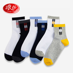 New men's autumn and winter sports socks, 100% cotton, mid-calf, breathable pure cotton print fashion ankle socks, wholesale