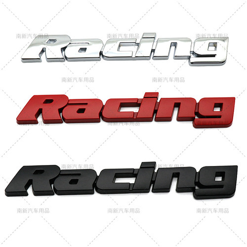 Racing金属车贴 适用于福特改装字母标 汽车个性车标