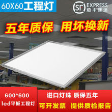 集成吊顶灯600x600led平板灯 工程灯60x60石膏天花板嵌入式面板灯