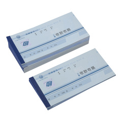 立信三聯收款收據無碳複寫財務會計單欄收款收據單20份/本10本裝