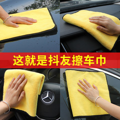 Coral velvet car wash towel yellow and gray car wash towel home daily use automotive glass water-absorbent wipe thick double-sided