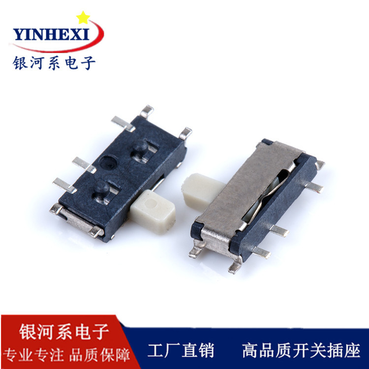 供应微型滑动开关MSK-12C02七脚小拨动