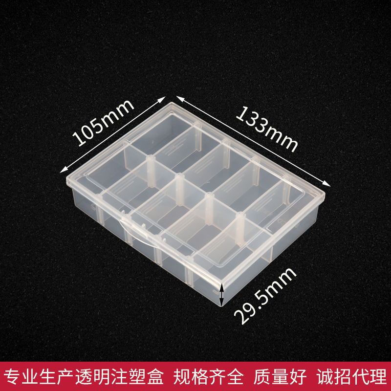 厂家直供10格可拆工具零件盒带盖包装五金配件格子盒透明PP塑料盒