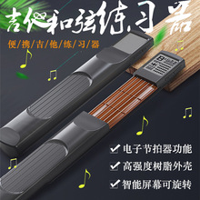 SOLO智能吉他练习器口袋吉他便携式和弦转换练习指力器手指训练器