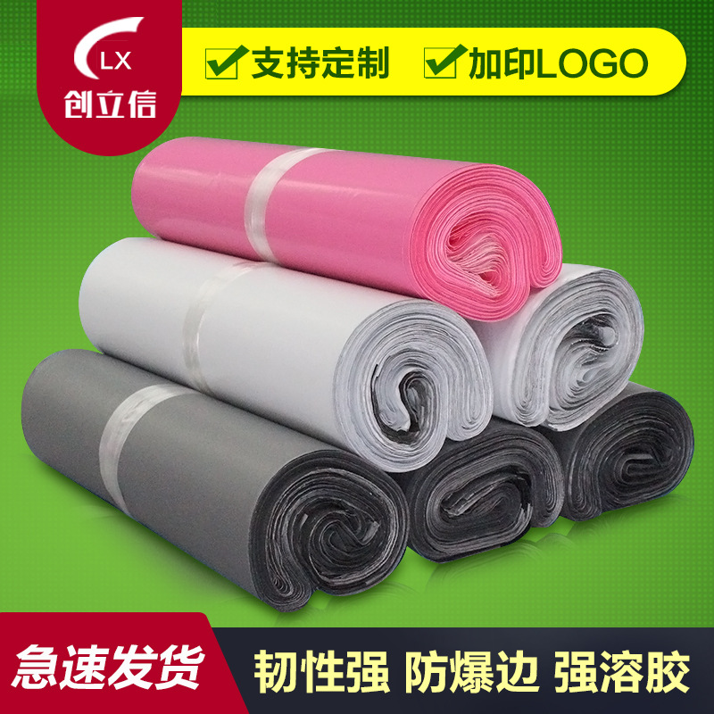 白色快遞包裝袋批發 大號加厚物流防水袋打包袋 黑色快遞袋子定制
