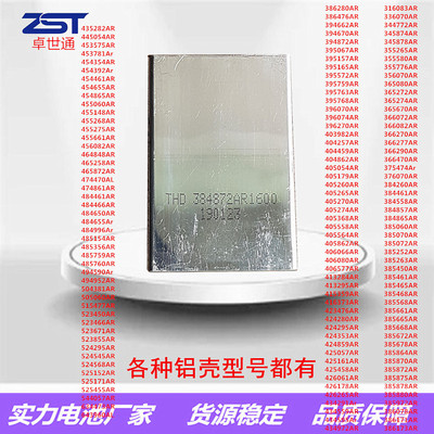 425975 426178 434872 435274 504758 444865 485780 525171 Batteries