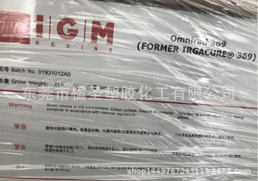 汇诚销售IGM光引发剂Omnirad 369 光敏剂,光固化剂,uv光引剂