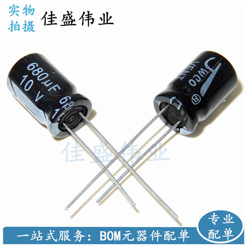 电解电容 10V 680UF 体积8*12MM 直插 铝电解电容 全新